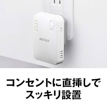 Buffalo中継器&ELECOM無線ルーター WEX-3000AX4EA : Wi-Fi中継機 : AirStation | バッファロー